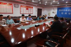 <b>关部分担任人加入会议</b>