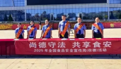 县查察院开展食物平安普法宣传勾当