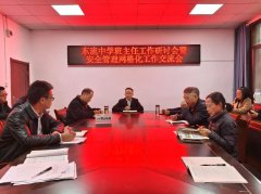  沉点提示活动平安